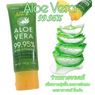 อโลเวร่า เจล เจลว่านหางจระเข้  Aloe vera ช่วยกระชับรูขุมขน บำรุงผิวพรรณให้ชุ่มชื้น ลดอาการอักเสบของผิว