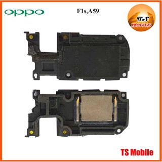 ชุดกระดิ่ง Oppo F1s,A59