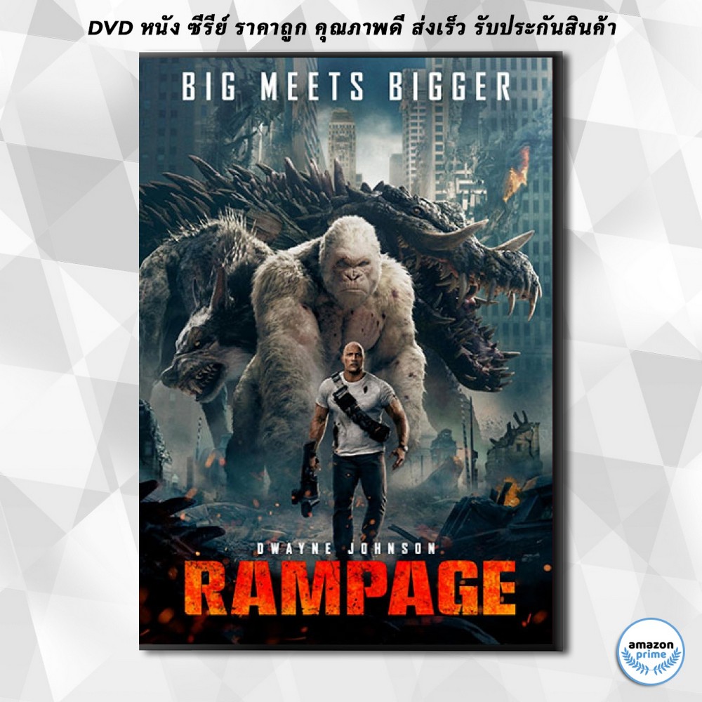 ดีวีดี Rampage (2018) แรมเพจ ใหญ่ชนยักษ์ Dvd 1 แผ่น | Shopee Thailand