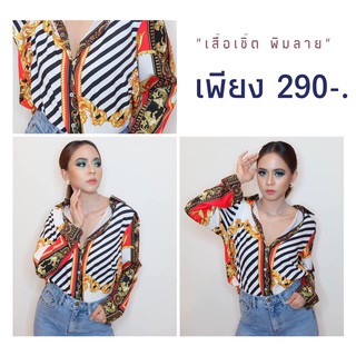 // KA-008 เสื้อเชิ๊ต  พิมพ์ลาย แบรนด์ Amberger