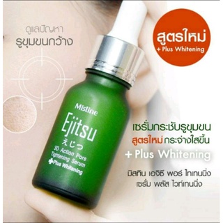 เซรั่ม กระชับรูขุมขน Mistine Ejitsu Pore Tightening  มิสทีน เอจิซึ