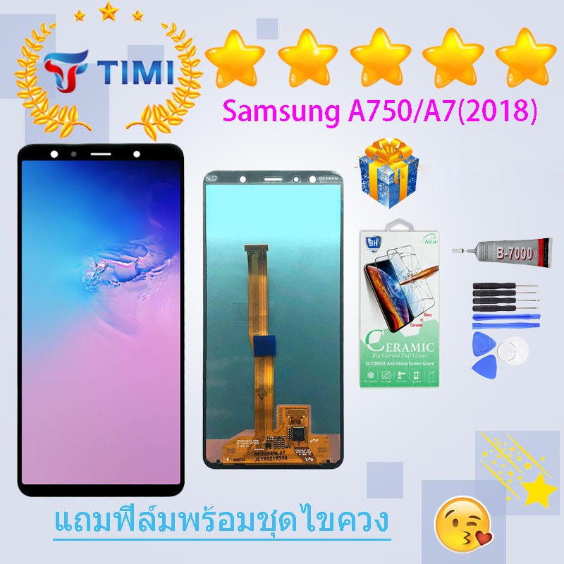 ชุดหน้าจอ Samsung galaxy A7(2018)/A750 SM-A750F/DS งานแท้มีประกัน แถมฟิล์มพร้อมชุดไขควง