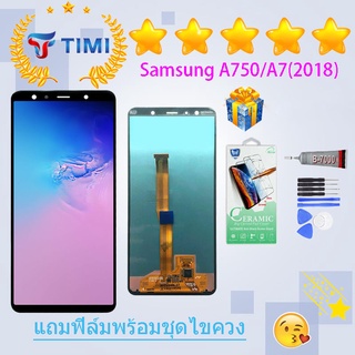 ชุดหน้าจอ Samsung galaxy A7(2018)/A750 SM-A750F/DS งานแท้มีประกัน แถมฟิล์มพร้อมชุดไขควง