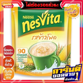  HOT DEAL  - เนสวีต้า เครื่องดื่มธัญญาหาร รสข้าวโพด 23 กรัม x 12 ซอง (สินค้าล็อตใหม่) HOT DEAL - Nesvita Cereal Drink Co