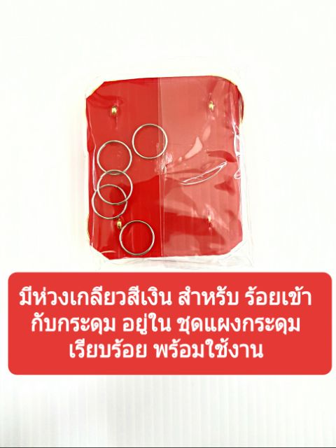 กระดุมข้าราชการชุดขาว เครื่องแบบข้าราชการ กระดุมครุฑสีทอง กระดุม ชุดขาว มีทั้งของ ผู้ชาย และของ ผู้หญิง
