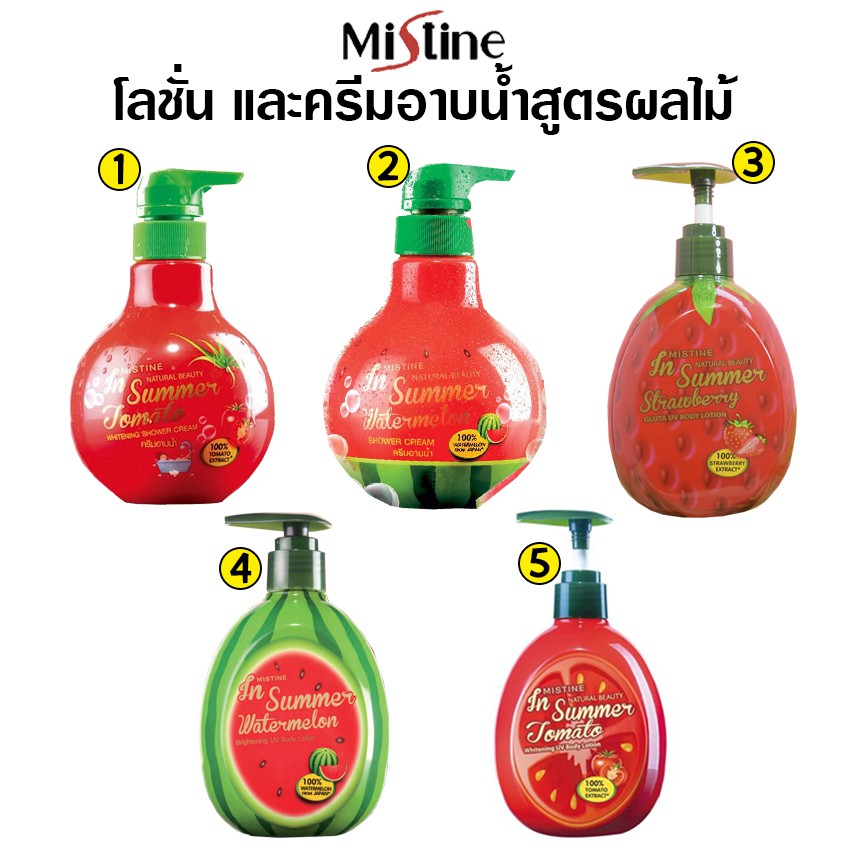 Mistine In Summer มิสทิน อิน ซัมเมอร์ โลชั่นบำรุงผิว และครีมอาบน้ำสูตรผลไม้ Tomato, Watermelon และ Strawberry (1 ชิ้น)
