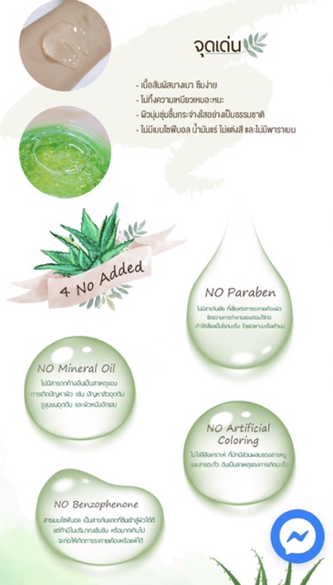 อาร่า เจลว่านหางจระเข้ 300g เนื้อเจล ชุ่มชื่น สินค้าขายดี ARA Aloe Vera Soothing & Moisture Gel รูปที่ 7