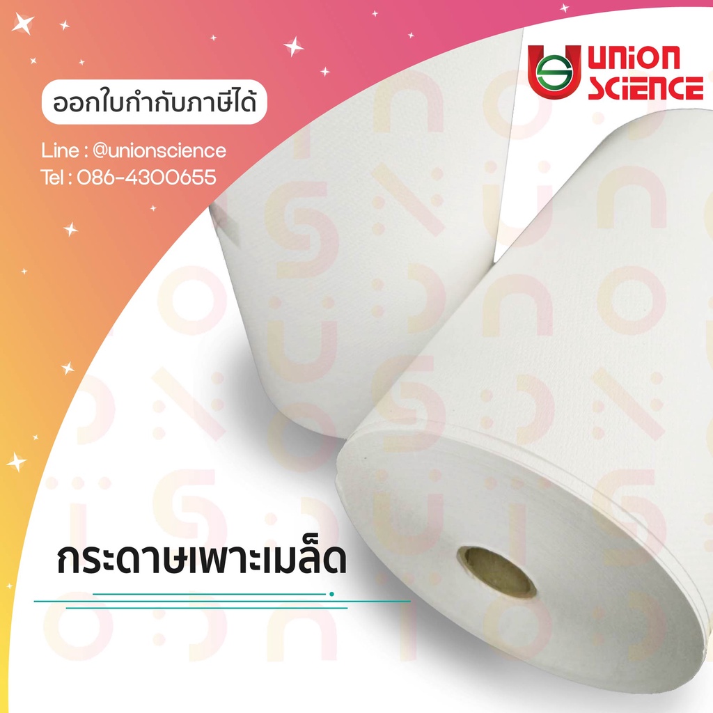 Seed Testing Paper - 8001-1020 - Grade 8001, 25.40cm x 50.80cm