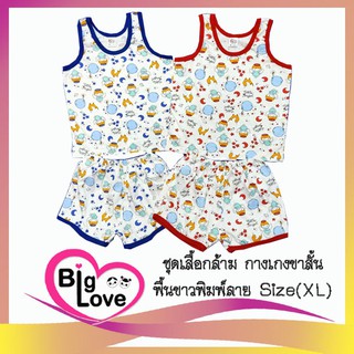 เสื้อผ้าเด็ก BigLove ชุดเสื้อกล้าม+กางเกงขาสั้น พื้นขาวลายการ์ตูน #XL