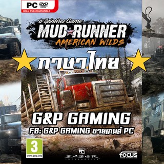 [PC GAME] แผ่นเกมส์ Spintires: MudRunner PC [ภาษาไทย]