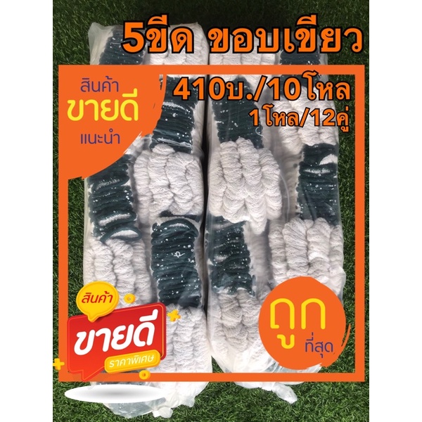 ถุงมือผ้า 500 กรัม สีขาว(430บ./10โหล)1โหล=12คู่