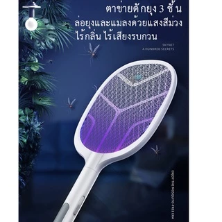 ไม้ช็อตยุง1200mAh พร้อมสายUSBและแท่นวางชาร์จ ไม้ตียุงไฟฟ้า เครื่องดักยุง เครื่องช๊อตยุง ดักจับยุง ไม่ช๊อตเมื่อสัมผัส