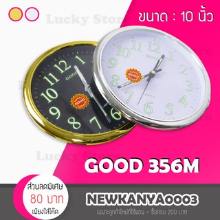 นาฬิกา นาฬิกาแขวน ทรงกลม ขนาด 10 นิ้ว Good รุ่น 635M นาฬิกาแขวนขนาดเส้นผ่าศูนย์กลาง 10 นิ้ว