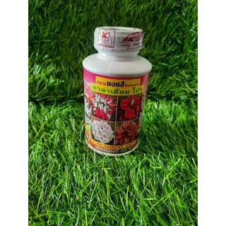 คาลาเดียม โปร (CALADIUM PRO) ขนาด 250 cc.