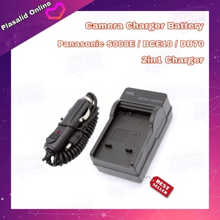 ที่ชาร์จแบตกล้อง Camera Charger Battery PANASONIC S008E / BCE10 / DB70 2in1 Charger ชาร์จได้ทั้งไฟบ้าน ไฟรถ