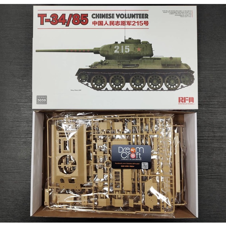 RFM 5059 1/35 T-34/85 No.183 Factory Chinese Volunteer (โมเดลรถถัง Model DreamCraft)