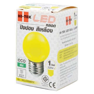 🔥The Best!! ไฮ-เทค หลอดแอลอีดี ปิงปองแบบสี แสงสีเหลือง 1 วัตต์ HI-TEK Globe LED Bulb Yellow 1W