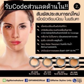 🎁 ส่งฟรีเก็บเงินปลายทาง ✅คุชชั่นผสมกันแดดspf 50++✅ เปลี่ยนเป็นเนื้อแป้งทันทีที่ทา เกลี่ยง่ายปกปิดสิวและริ้วรอยได้จริง