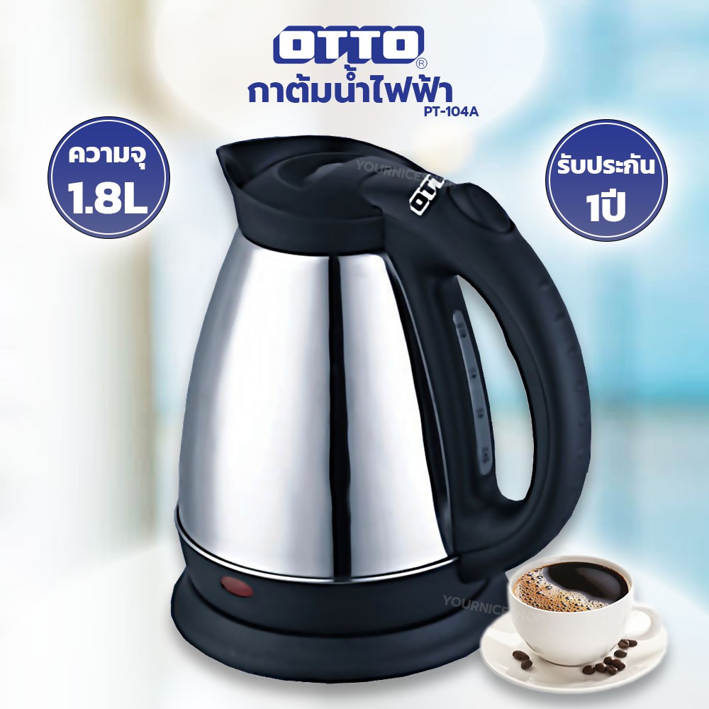 กาต้มน้ำ ไฟฟ้า OTTO/Hanabishi/Hanadenki รุ่น PT-104/PT-103/HDK-664 ขนาด 1.8 ลิตร
