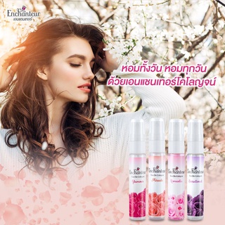 Enchanteur เอนแชนเทอร์ โคโลญจน์ น้ำหอมพรีเมี่ยมจากฝรั่งเศส 25 ml.