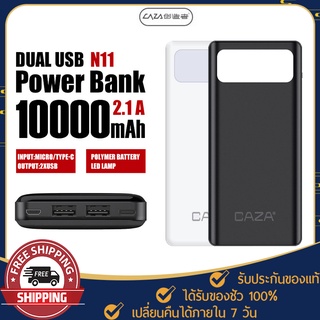 พาวเวอร์แบงค์ แบตสำรอง CAZA รุ่น N11 ความจุ10000mAh มี2ช่องUSB มีหน้าจอบอกแบต น้ำหนักเบา พกพาขึ้นเครื่องบินได้