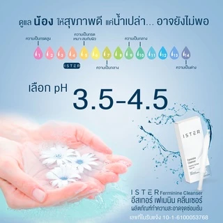 ส่งด่วน!! ister กล่อง ฟรี 3 หลอด ผลิตภัณฑ์ทำความสะอาดจุดซ่อนเร้นจากภายใน แก้ปัญหาตกขาวมีกลิ่น ลดอาการคัน กลิ่นอับชื้น
