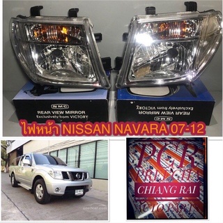 ไฟหน้า นิสสัน นาวาร่า nissan navara 07-12 TYCอย่างดีงานดี ซ้าย,ขวา  ราคาต่อข้าง งานสวยงานดี