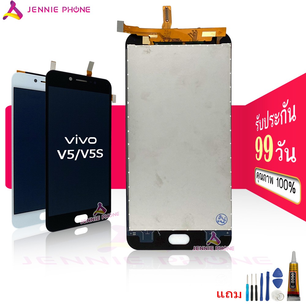 จอ vivo V5/V5S หน้าจอ vivo V5/V5S จอชุด lcd vivo V5/V5S ปรับแสงได้ ใช้ได้ทุกเวอร์ชั่น
