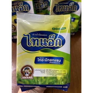 ไทแอ็ก 100กรัม ไทอะมีท็อกแซม ยาเย็น กำจัดเพลี้ย แมลงปากดูดทุกชนิด ใช้ได้กับทุกพืช