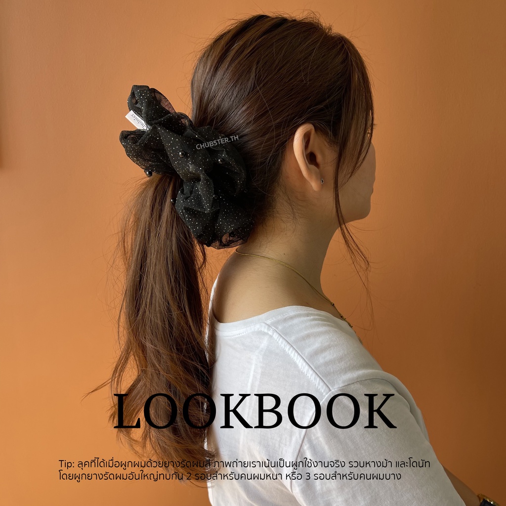 ยางรัดผมแฟชั่น ยางมัดผม รุ่นตาข่ายไข่มุก กากเพชร (ไซส์ XXL-20ซม.) ยางรัดผมโดนัท Scrunchie Big size - รูปที่ 2