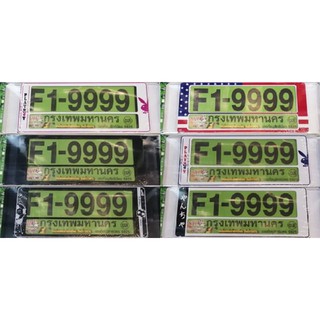 กรอบป้ายทะเบียน กันน้ำ ขนาด สั้น -ยาว ลาย SUMO BLACK  F1-9999