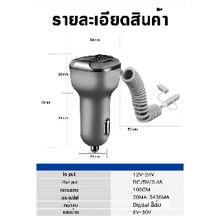 ที่ชาร์จแบตในรถยนต์สายยาว 1 เมตร USB 2 ช่อง