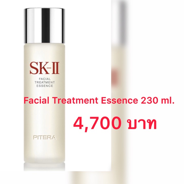 SKll Skin care สำหรับสาวเอเชีย