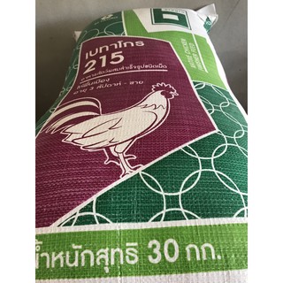 เบทาโกร215. ขนาด30กก.ไก่พื้นเมือง อายุ3สัปดาห์-ขาย