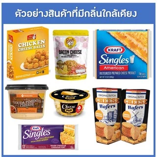 FL-CH011 กลิ่นผสมอาหารเข้มข้น ชีสออกมัน / Cheese (Salty) Flavour