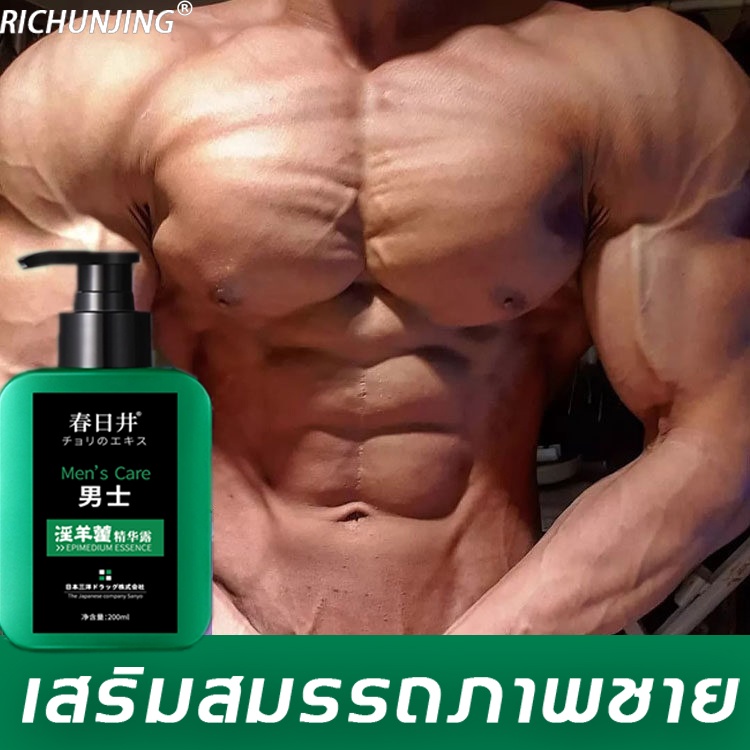 มีสินค้าพร้อมจัดส่ง】 ครีมอาบน้ำผู้ชาย 200Ml ขยายน้องชาย เพิ่มขนาดน้องชาย ,สบู่เพื่อผู้ชาย เพิ่มสมรรถภาพทางเพศ | Shopee Thailand