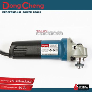 Dongcheng(DCดีจริง) DSM05-100B เครื่องเจียร 4" 850w. สวิทซ์Safety แบบสไลด์