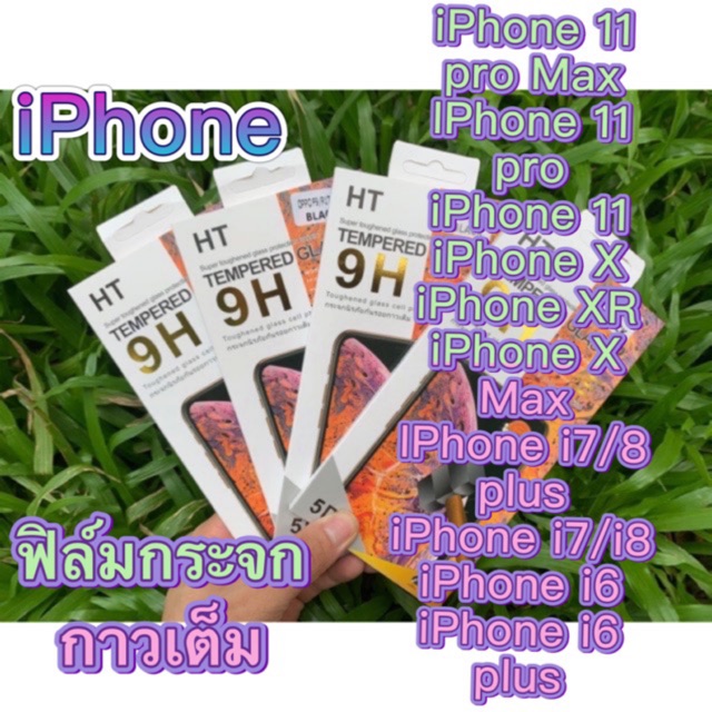 ht[ส่งจากไทย] ฟิล์มกระจกกาวเต็ม iPhone 6 6s 7 8 7 plus 8 plus x 11 11 pro i11 pro max IP 12 IP 13 Ip 12 pro Max IP 14