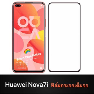 F ฟิล์มกระจกเต็มจอ Huawei Nova 7i ฟิล์มกระจกนิรภัยเต็มจอ ฟิล์มหัวเว่ย ฟิล์มกระจกกันกระแทก สินค้าส่งจากไทย