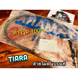 สายไมล์ TIARA เทียร่า รุ่มดั้ม แบบแท้