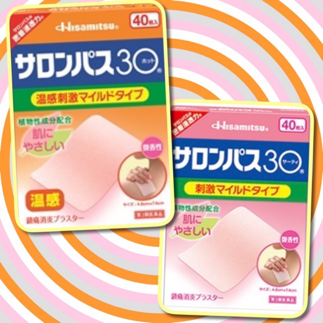 2-Packs,4-Packs La Salonpas เพิ่มสูตรพิเศษ-ร้อน แผ่นขนาดกลาง แผ่นแปะแก้ปวด  (แบ่งขาย Pack ย่อย)