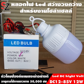 หลอดทรงกระบอกคีบแบต LED 12W แสงขาว ชุดหลอดไฟ LED 12v 12w แสงสีขาว LED DC 12v bulb ชุดหลอดไฟคีบแบตเตอรี่สำเร็จรูป