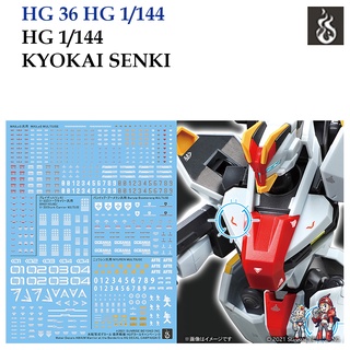 ดีคอลน้ำ [Ghost] HG 36 HG 1/144 KYOKAI SENKI (HIQ) WATER DECAL GHG36 GHG 36 HG36