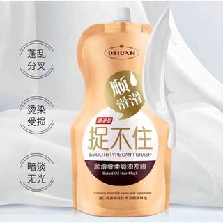 ครีมนวด หมักผม DSIUAN  Baked Oil Hair Mask 500g. No.DSY35726