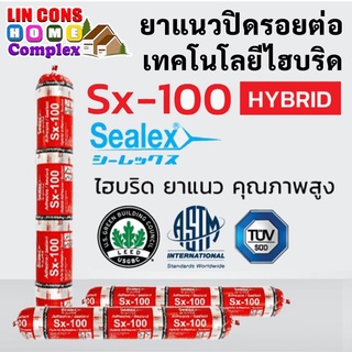 Sealex Sx-100 Hybrid ยาแนวปิดรอยต่อ แบบ Sausage (หลอดไส้กรอก) 600 ml.