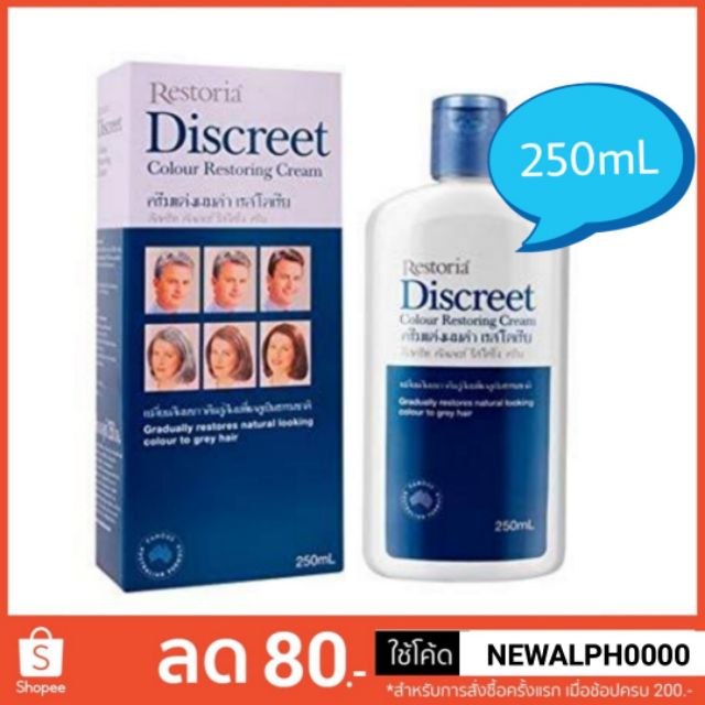 ของแท้!! Restoria Discreet ครีมแต่งผมดำ เรสโตเรีย 150 / 250mL Colour restoring cream