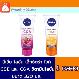 นีเวีย เอ็กซ์ตร้า ไวท์ โลชั่น C&amp;A และ C&amp;E 320 มล.