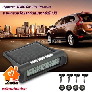 เครื่องวัดลมยางไร้สาย อัตโนมัติ TPMS วัดลมยาง เครื่องวัดลมยาง เครื่องวัดลมยางไร้ 4-wheel ประกัน 1 ปี