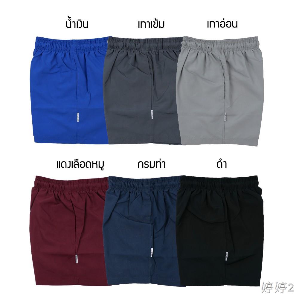 ✙PM กางเกงขาสั้น ผ้าร่ม เอวยางยืด มีกระเป๋ากางเกง (801)