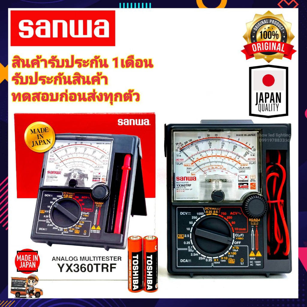 มัลติมิเตอร์ Sanwa YX-360TRF แท้ 100% Multimeter  มิเตอร์วัดไฟ มัลติมิเตอร์เเบบเข็ม มัลติมิเตอร์แบบอนาล็อก